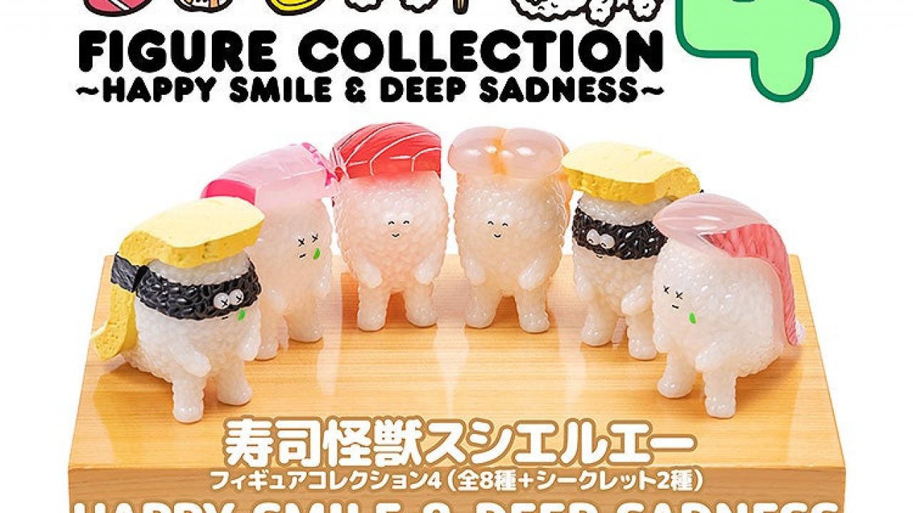 寿司怪獣 スシエルエー フィギュアコレクション4 HAPPY SMILE & DEEP 