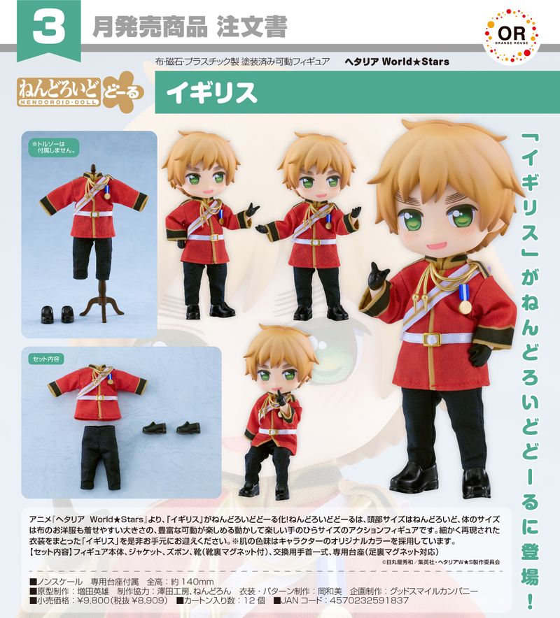 ヘタリア World☆Stars_ねんどろいどどーる イギリス | j-hobby Collection