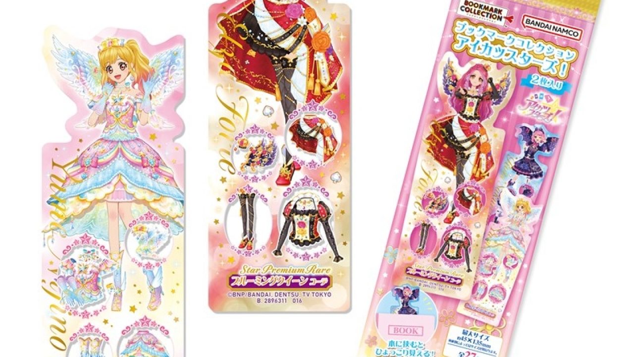アイカツスターズ！ ブックマークコレクション 2枚入り | j-hobby