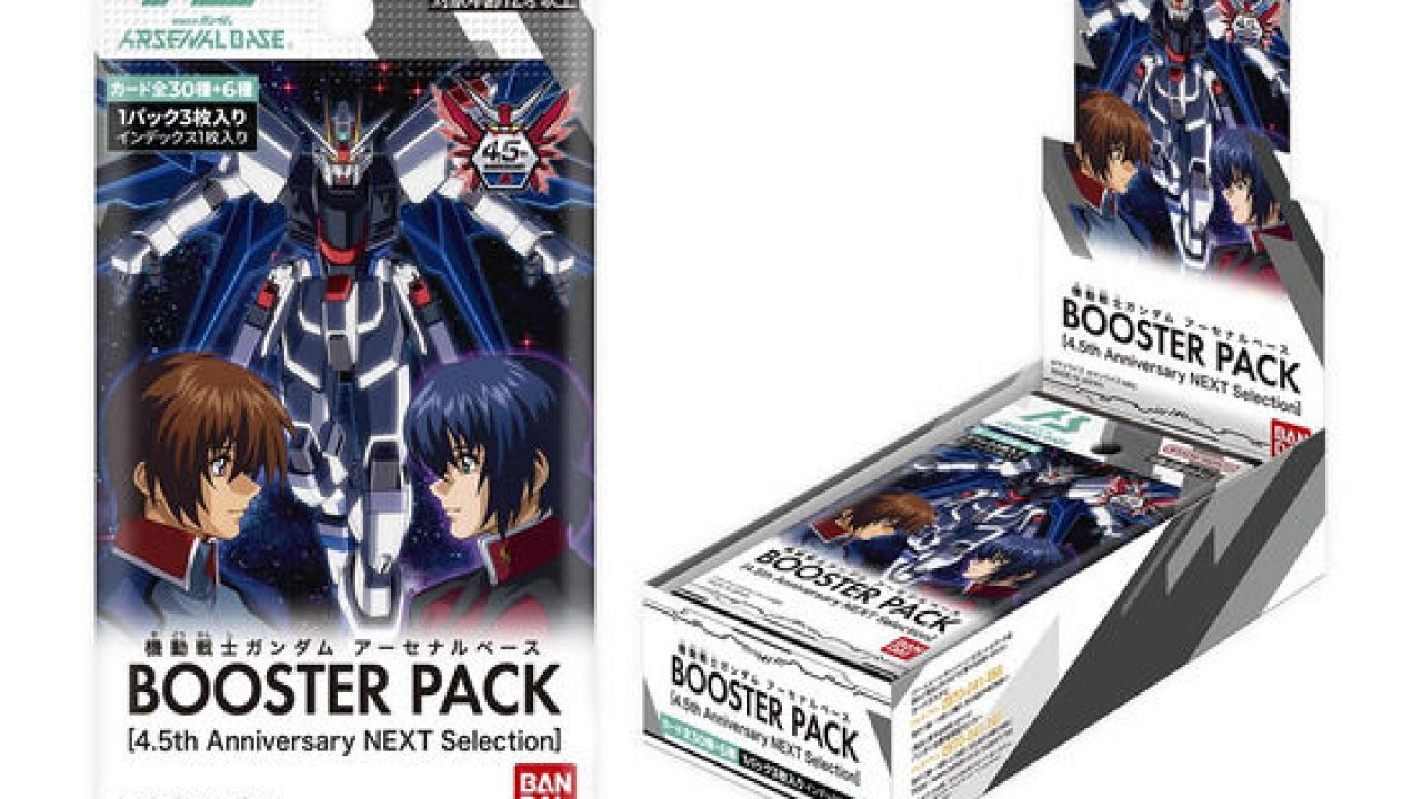 機動戦士ガンダム アーセナルベース BOOSTER PACK [4.5th Anniversary