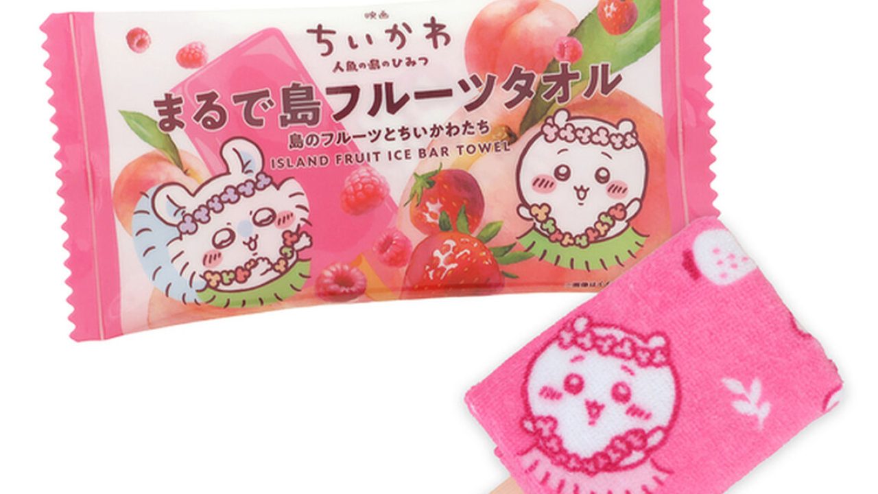映画ちいかわ まるで島フルーツタオル 【セブン‐イレブン＆セブン