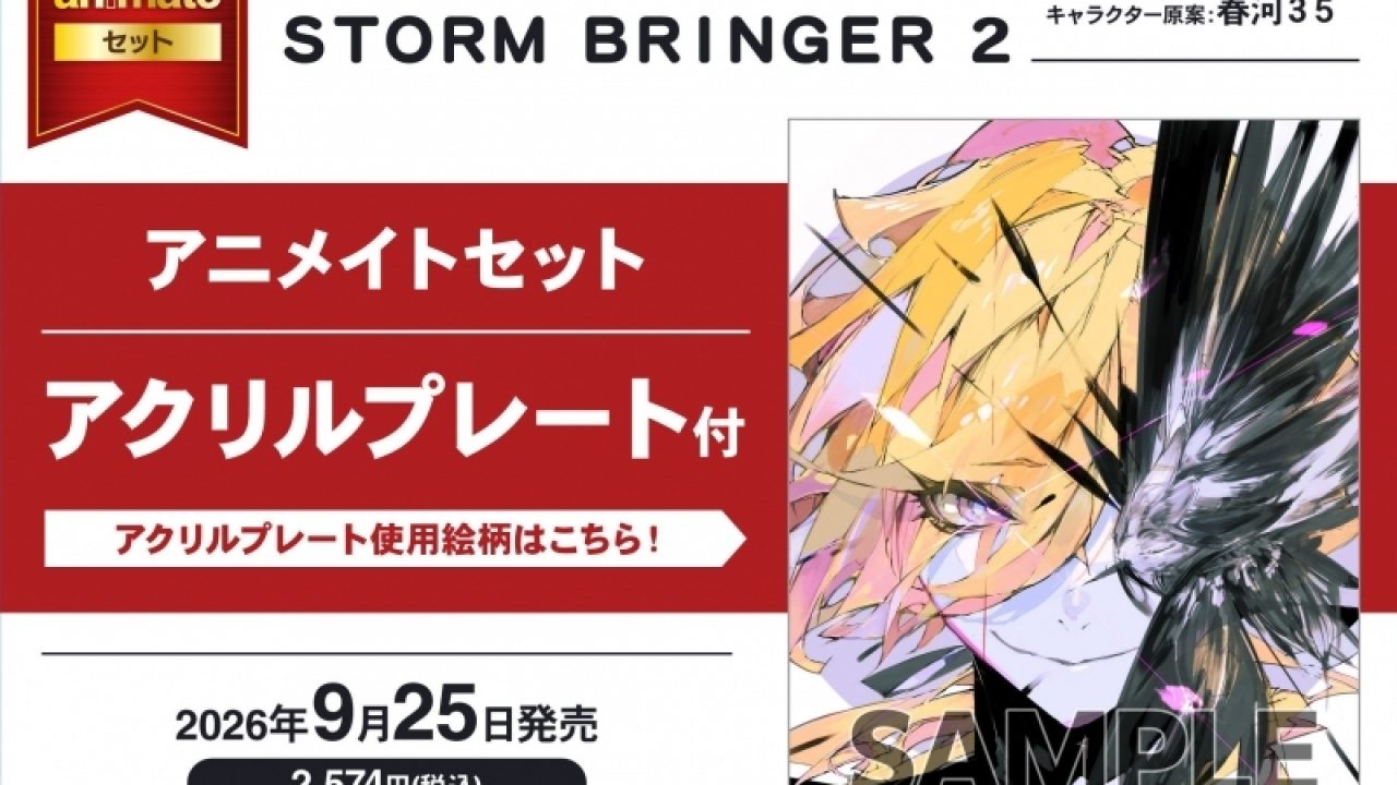 文豪ストレイドッグス STORM BRINGER(2) アニメイトセット【アクリル