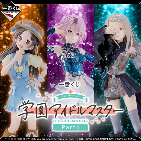 一番くじ 学園アイドルマスター Part6 | j-hobby Collection