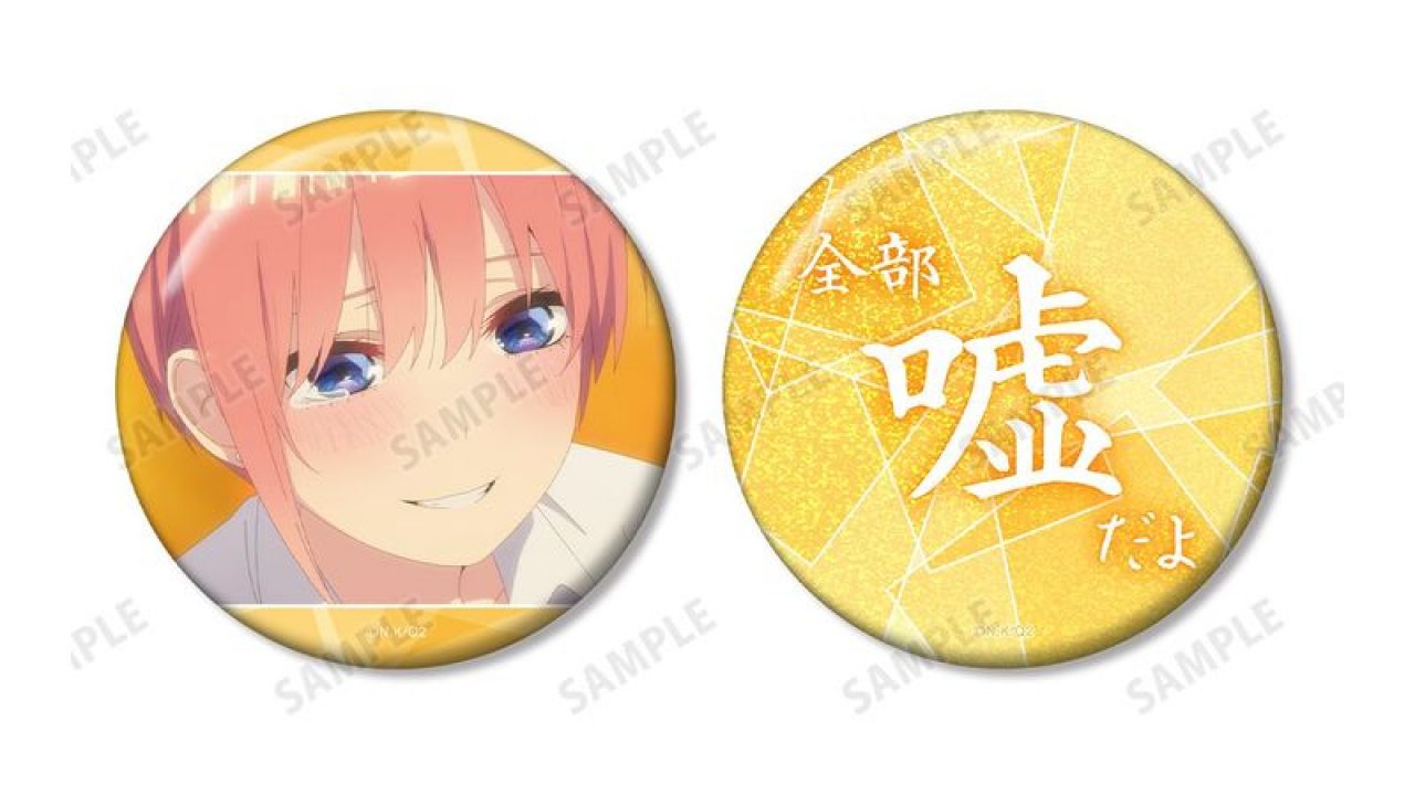 五等分の花嫁＊ 75mm推しゴト缶バッジセット | j-hobby Collection
