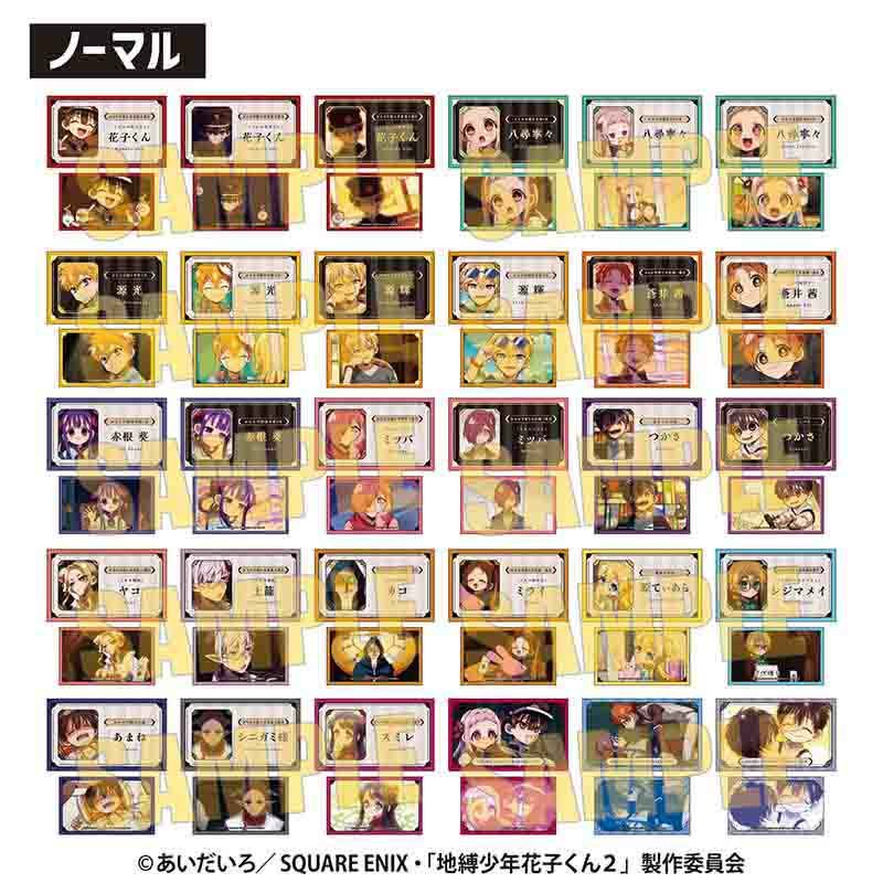 地縛少年花子くん2_コレクションカード Part4 【BOX／10パック入り