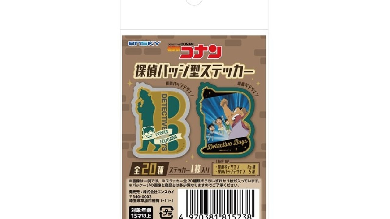 名探偵コナン 探偵バッジ型ステッカー | j-hobby Collection