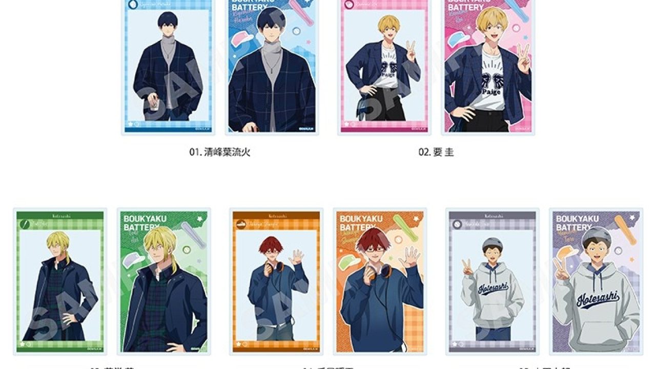 【全透明カバー&帯付✨美品】忘却バッテリー　1~10.14.15.17巻セット 忘却バッテリー デニムver. クリアカード(2枚セット) /01 全5種
