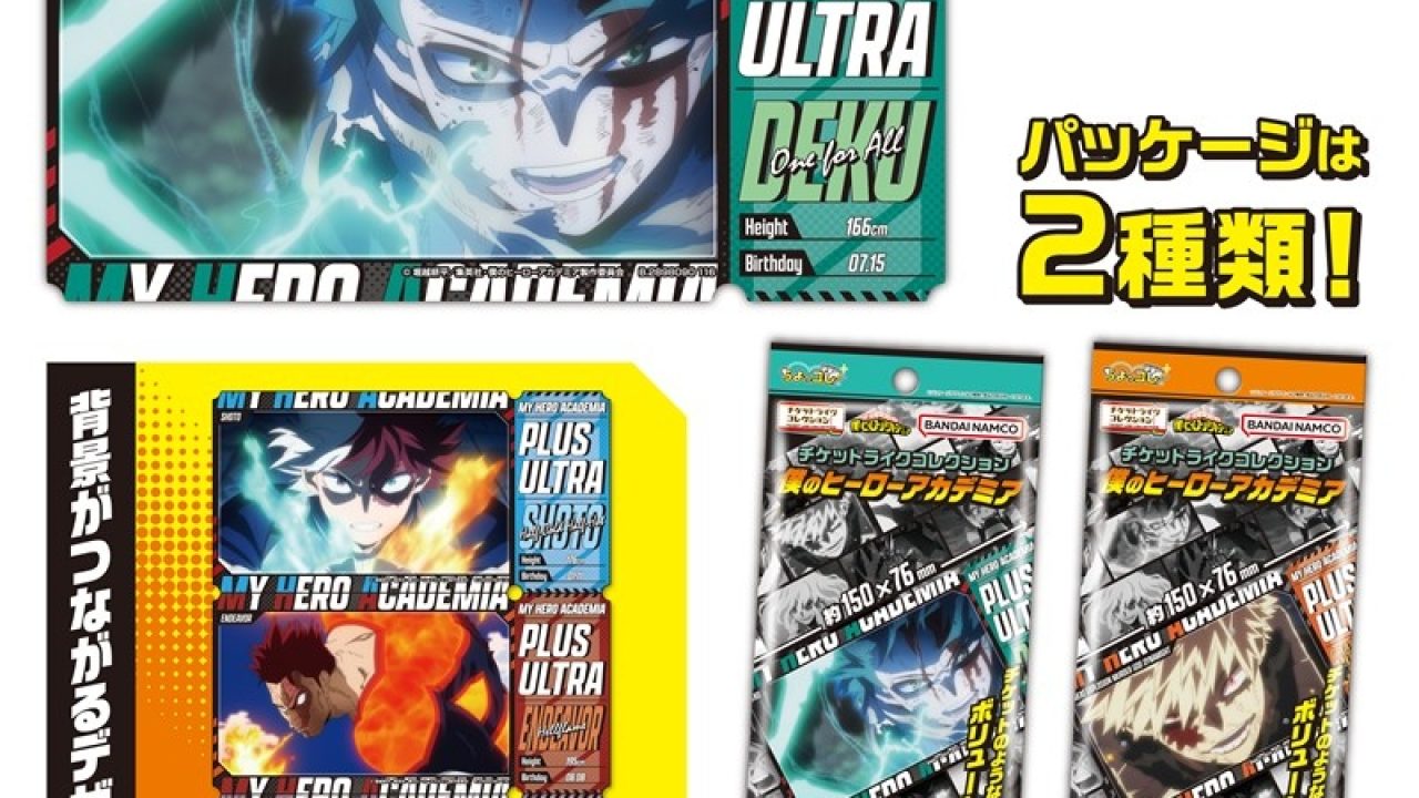 僕のヒーローアカデミア チケットライクコレクション | j-hobby Collection