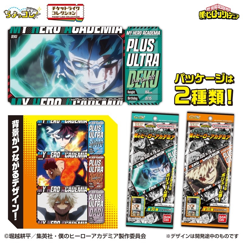 僕のヒーローアカデミア チケットライクコレクション | j-hobby Collection