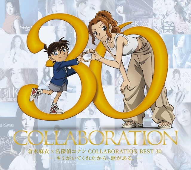倉木麻衣/倉木麻衣×名探偵コナン COLLABORATION BEST 30 -キミがいて