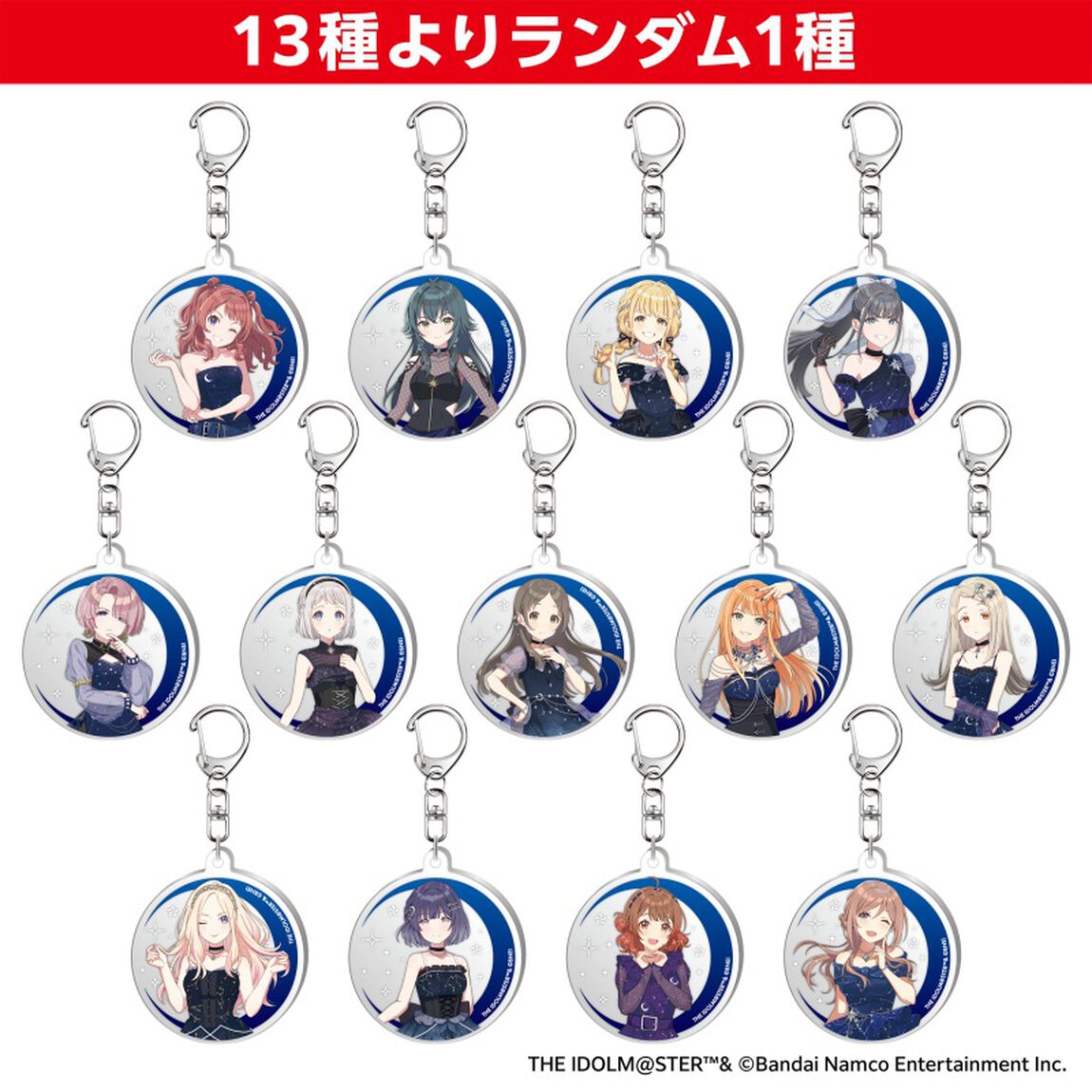 学園アイドルマスター アクリルキーホルダー 【セブンネット限定】 | j