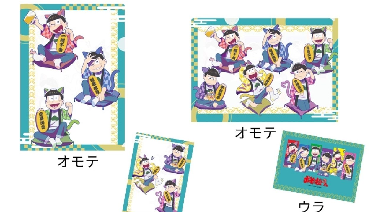 おそ松さん 【招き猫松さん】クリアファイル（2種セット） | j-hobby