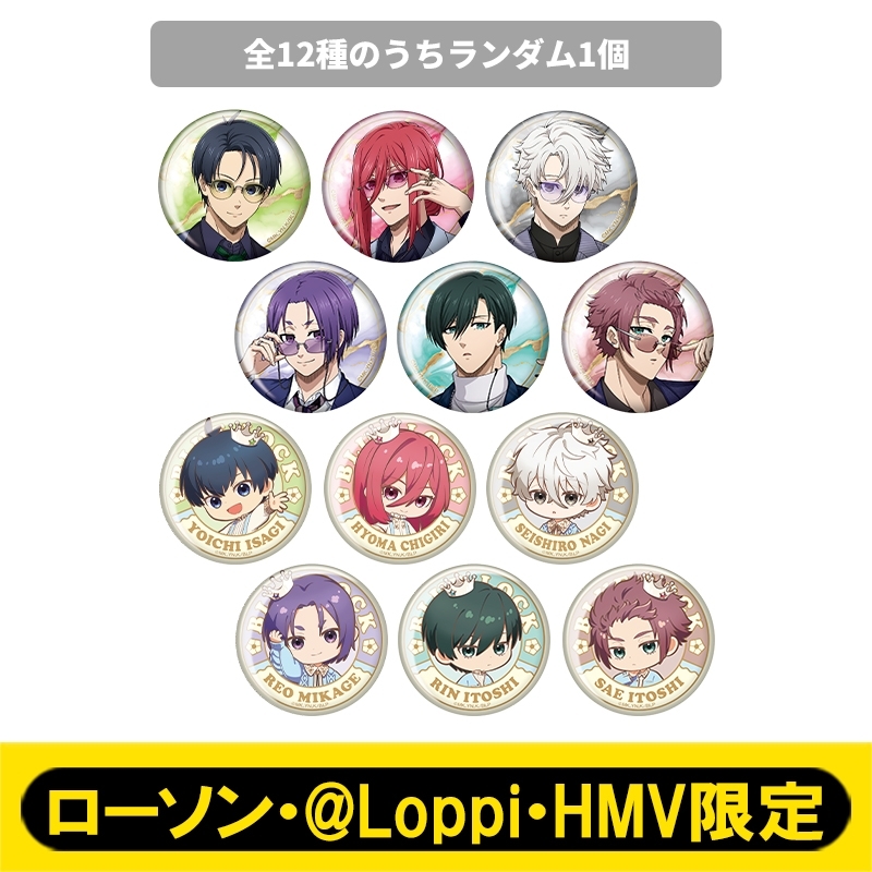 ブルーロック ローソン 缶バッジ ブルーロック 缶バッジ（全12種のうちランダム1個）【ローソン・@Loppi
