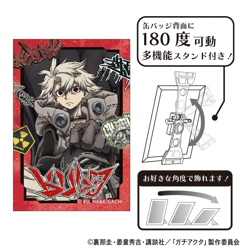 超希少 ゲーム・おもちゃ・グッズ !!】ガチアクタ タムジー くじ引き堂