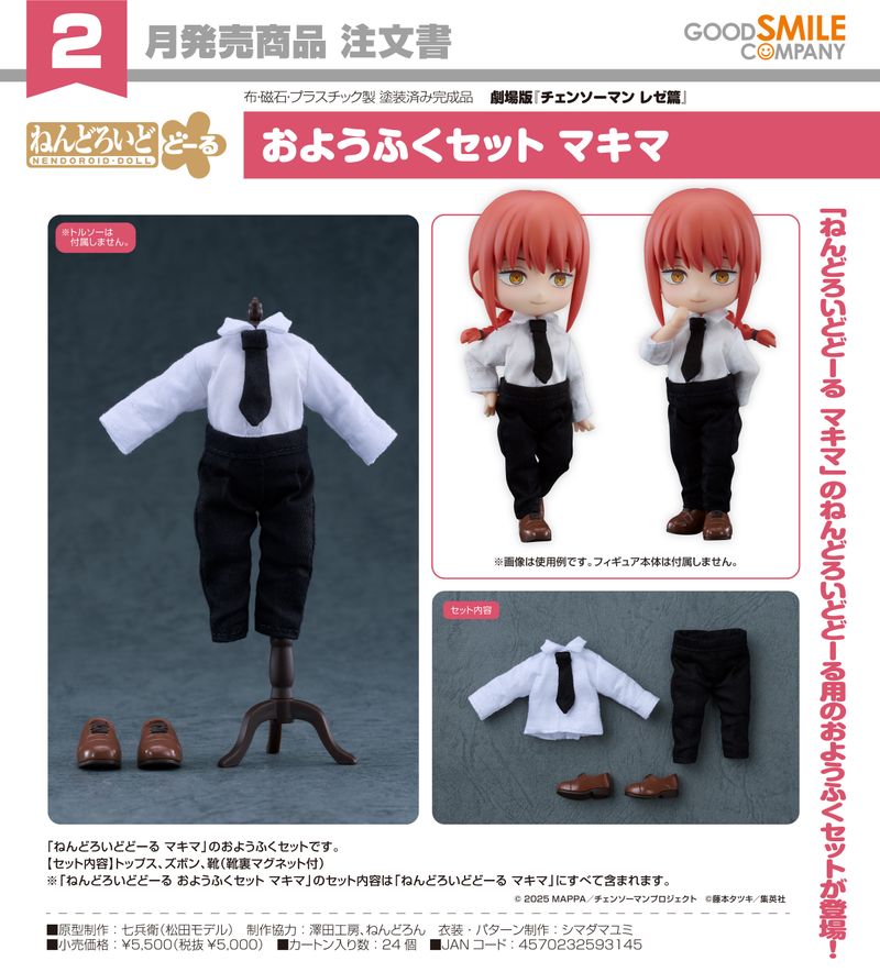 劇場版 チェンソーマン レゼ篇_ねんどろいどどーる おようふくセット