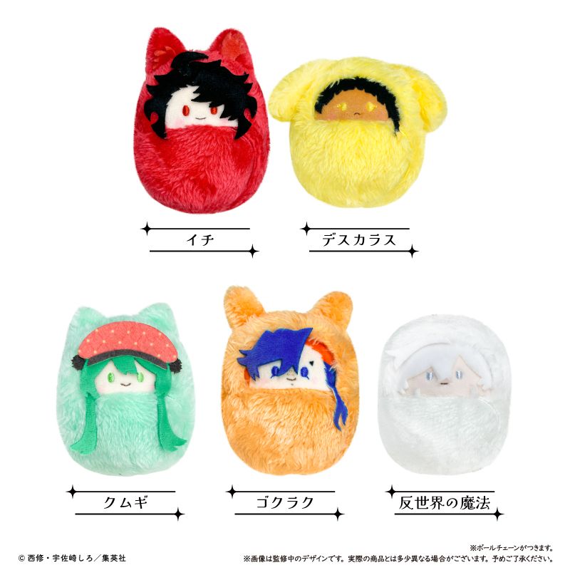 魔男のイチ ちびぐるみ ぬいぐるみ 全4種セット　コンプリート 魔男のイチ_くるみたぴぬい 【コンプリートBOX／5個入り】 | j-hobby
