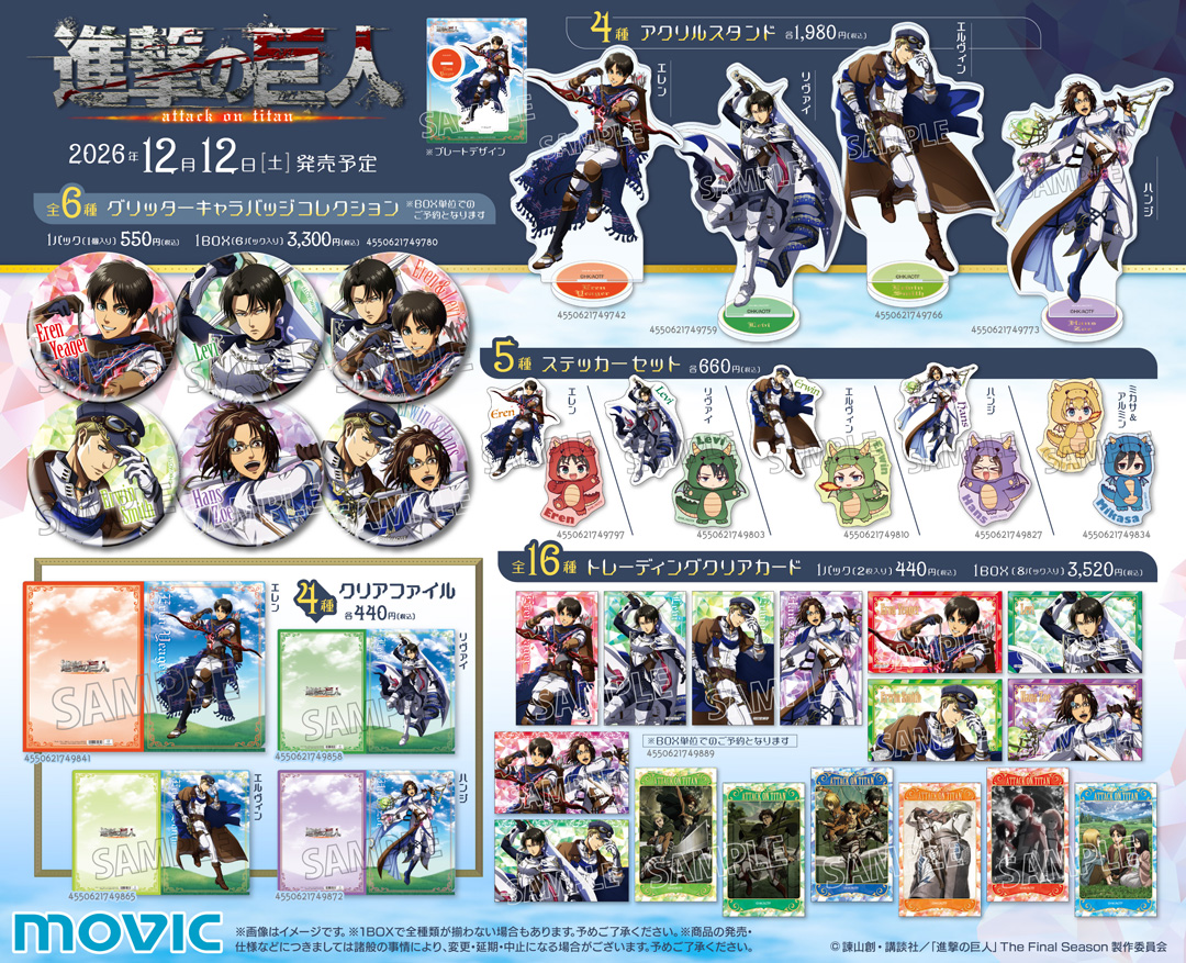 Adventure Guild 新商品一覧
