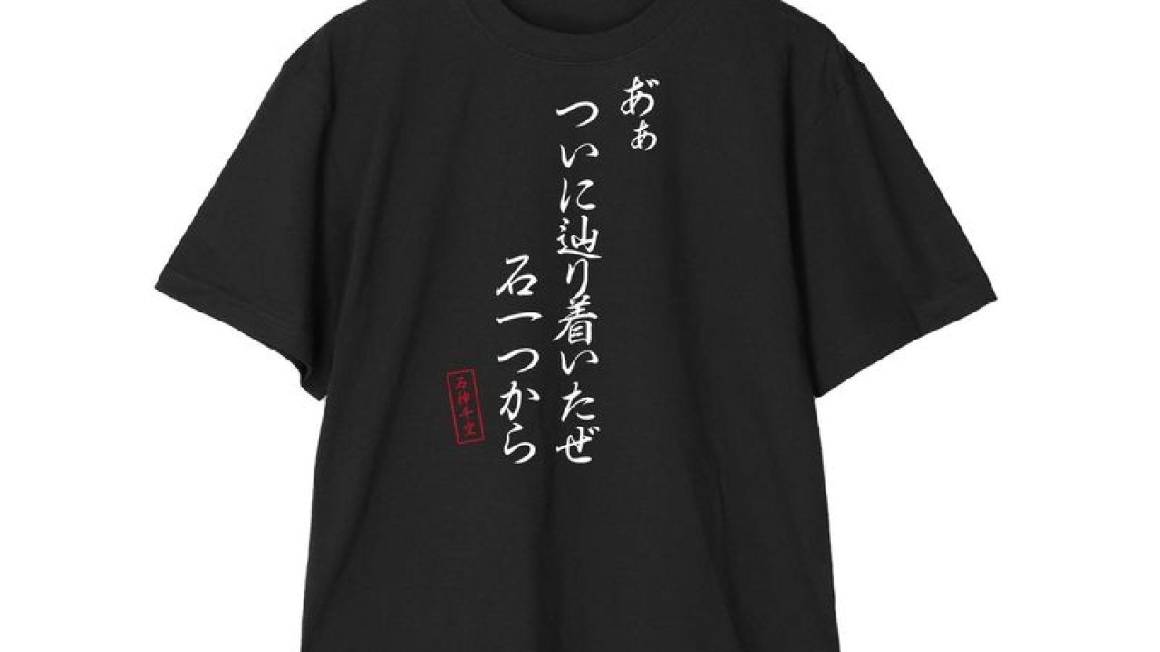 Dr.STONE Tシャツ | j-hobby Collection