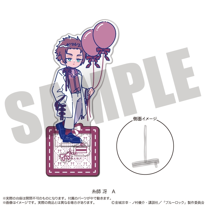 ブルーロック』糸師冴バースデー「にゅ～とろ」グッズまとめ｜アクスタ