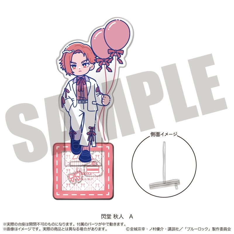 【グッズ-スタンドポップ】TVアニメ『ブルーロック』 アクリルスタンド-フォトジェニスタ- にゅ~とろ 閃堂 秋人バースデー A