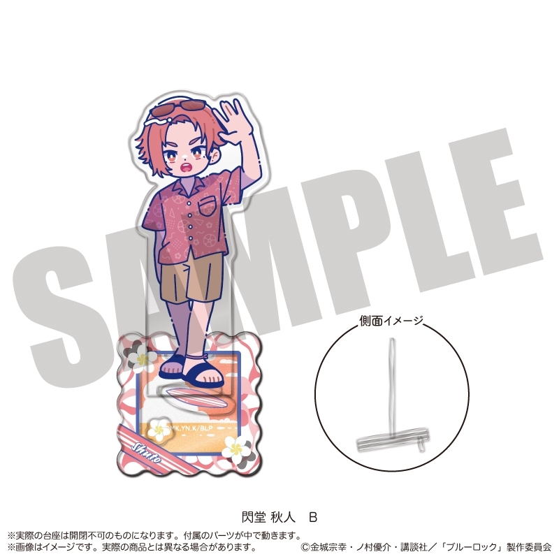【グッズ-スタンドポップ】TVアニメ『ブルーロック』 アクリルスタンド-フォトジェニスタ- にゅ~とろ 閃堂 秋人バースデー B