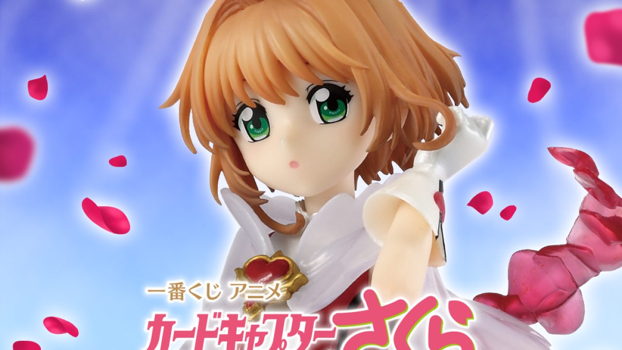 一番くじ アニメ カードキャプターさくら クリアカード編～Blessed
